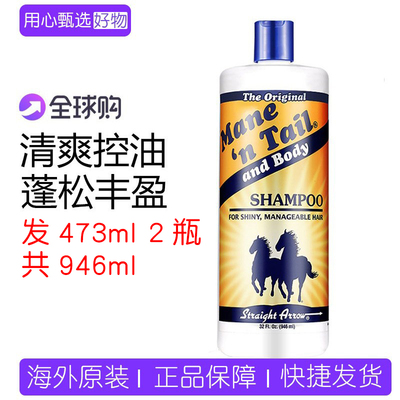 美国箭牌控油洗发水无硅蓬松滋养