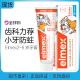 德国原装 Elmex幼儿宝宝牙膏食用幼儿童含氟2 6岁牙膏50ml