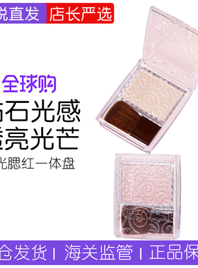 日本CEZANNE倩诗丽单色浮雕高光腮红提亮修饰轮廓持久防汗2.4g