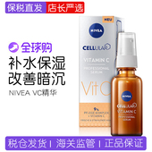 CELLULAR 到27年12月 NIVEA妮维雅 9%VC安瓶维生素C精华30ml