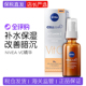 CELLULAR 到27年12月 NIVEA妮维雅 9%VC安瓶维生素C精华30ml