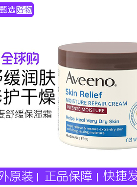 Aveeno儿童燕麦强效保湿保湿霜