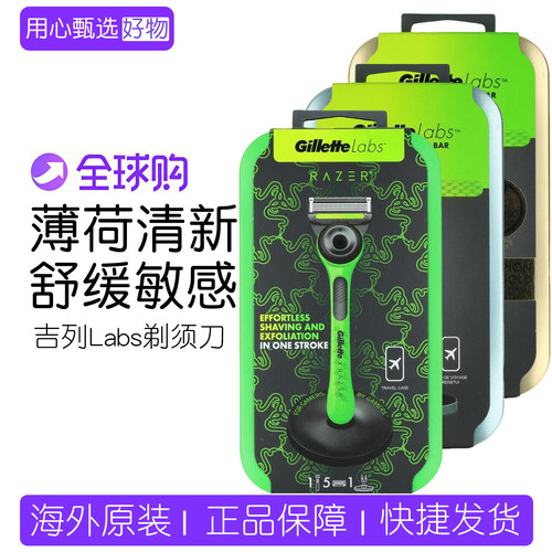 吉列极光Labs手动剃须刀刮胡刀