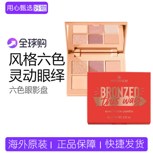 essence单色眼影女哑光大地色