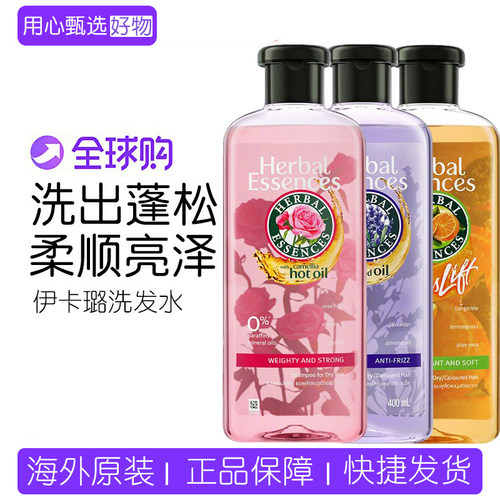 泰国版伊卡璐洗发水控油护发素