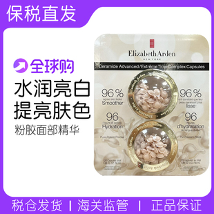 有效期28年3月！加拿大伊丽莎白雅顿二代粉胶面部精华 整版120粒