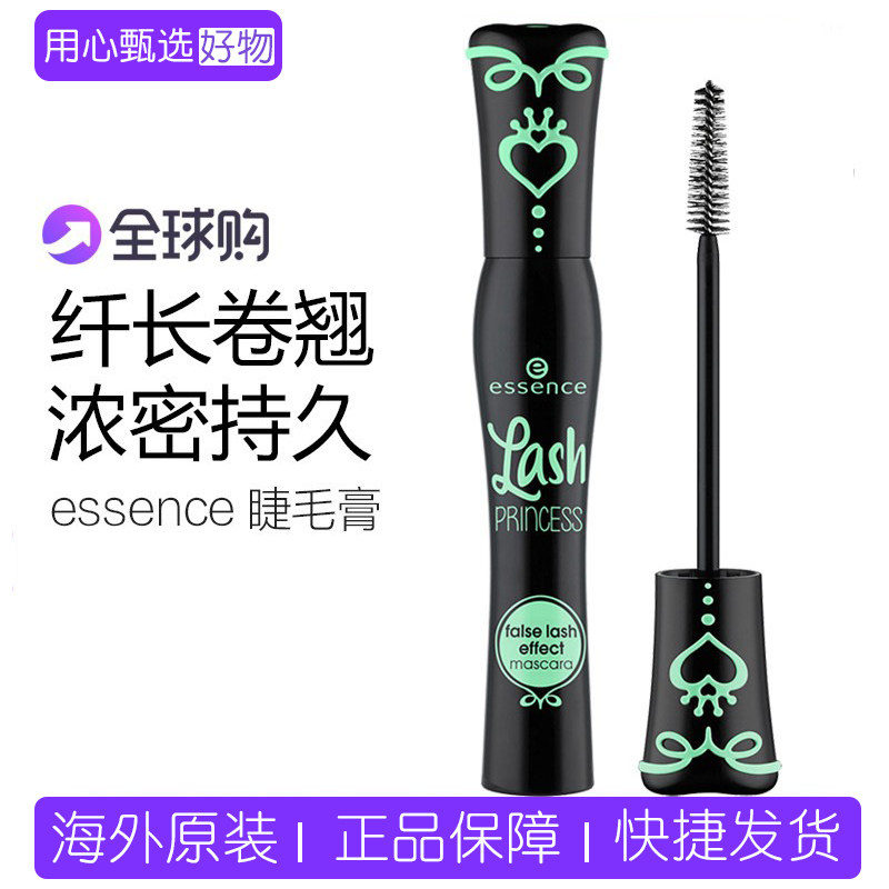 德国原装进口essence防水防汗纤长卷翘浓密黑色睫毛膏持久自然