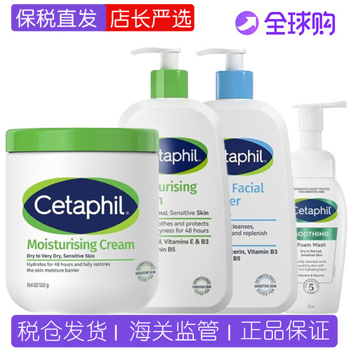 丝塔芙面霜大白罐身体乳洗面奶