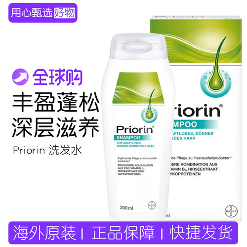 德国Priorin拜耳护发洗发水200ml