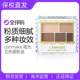 canmake 井田砍妹哑光五色眼影盘小盘便携大地色05日本眼影初学者