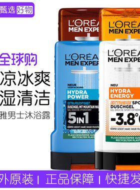 欧莱雅男士沐浴露清爽去油净澈