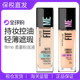 美宝莲fitme pro粉底液fit me哑光控油持久遮瑕不脱妆奶油小方瓶