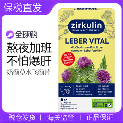 zirkulin德国德国Zirkulin哲库林