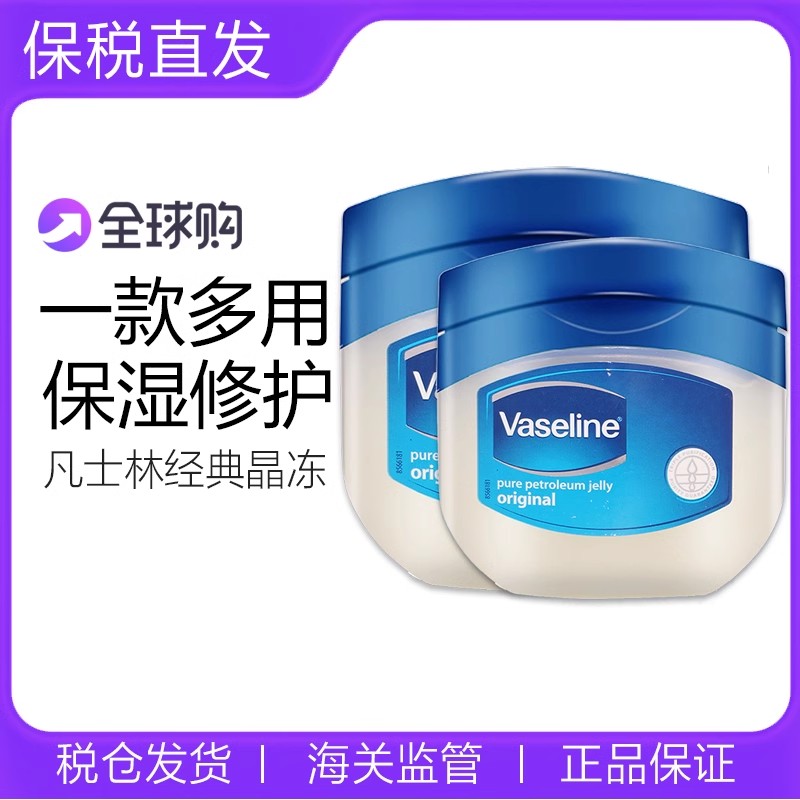 凡士林经典修护晶冻唇膏保湿滋润