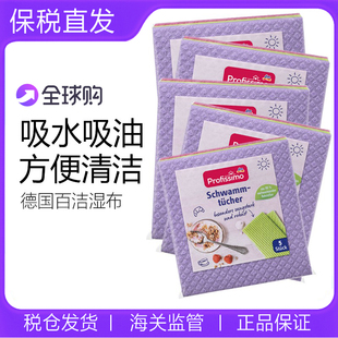 德国进口洗碗布吸水dm百洁布厨房专用不沾油易清洁去油不掉毛抹布