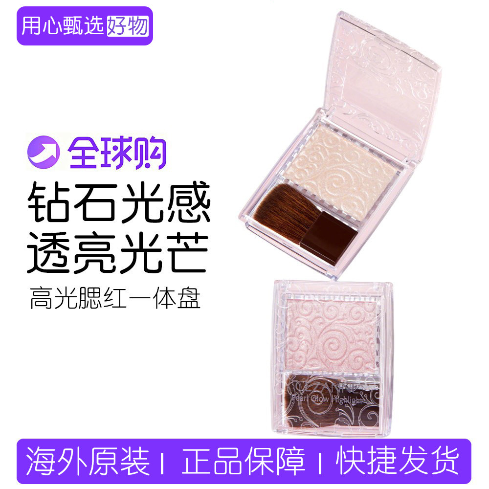 日本CEZANNE倩诗丽单色浮雕高光腮红提亮修饰轮廓持久防汗2.4g