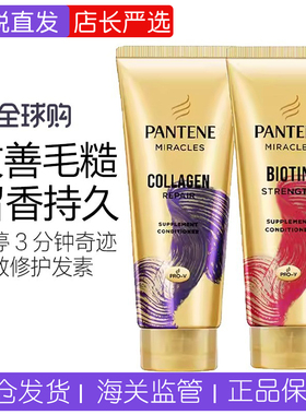 保税仓 潘婷3三分钟奇迹发膜150/270ml改善毛躁干枯修护烫染损伤