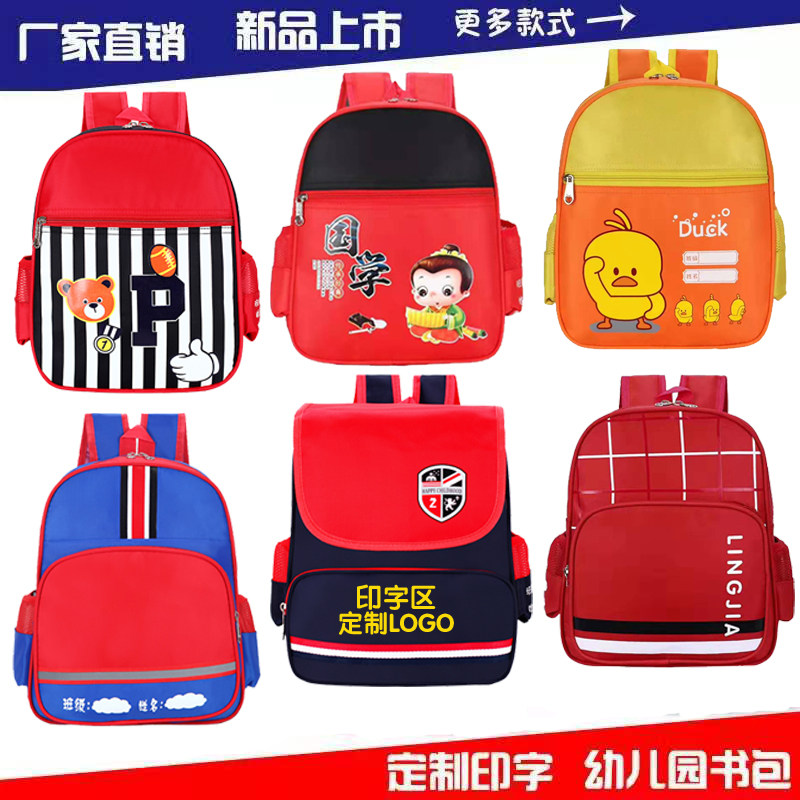 幼儿园书包定做印字幼儿园书包
