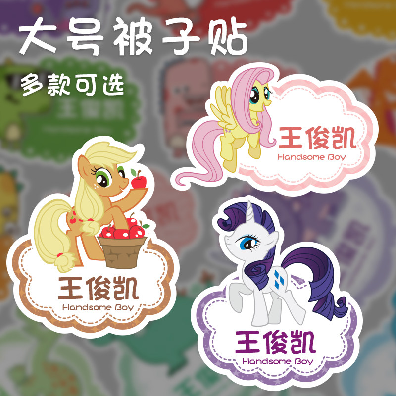 学校可熨烫非刺绣耐水洗姓名贴图片