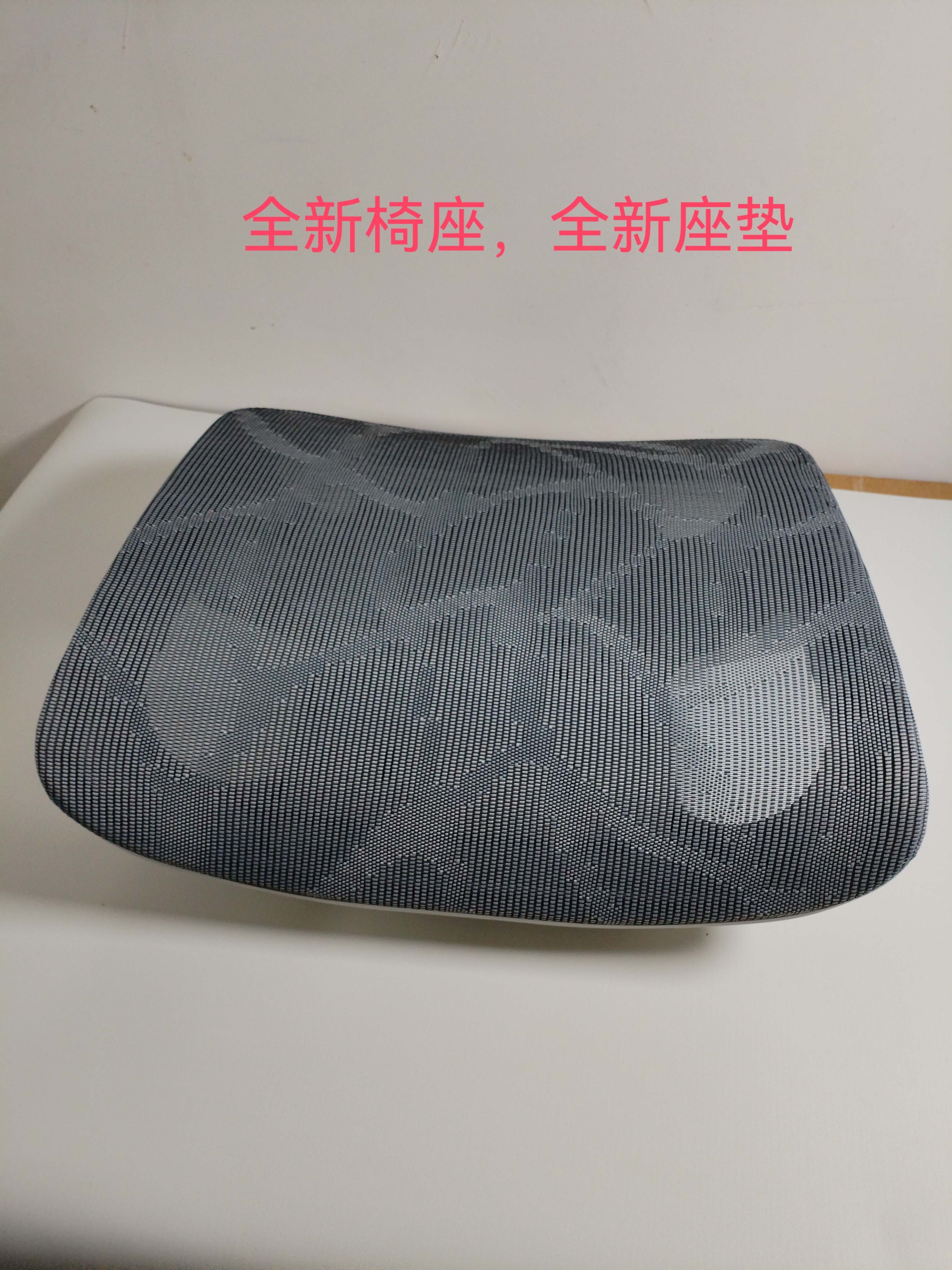 舒适透气全网坐垫人体工学椅座椅全网镂空坐垫椅子配件椅座换新,商业/办公家具,椅子配件,淘宝优惠券,粉丝福利购,淘宝优惠卷