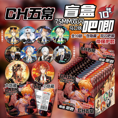 CH五常吧唧盲盒徽章动漫周边中俄美英法拟人盲抽75MM双闪镭射谷子