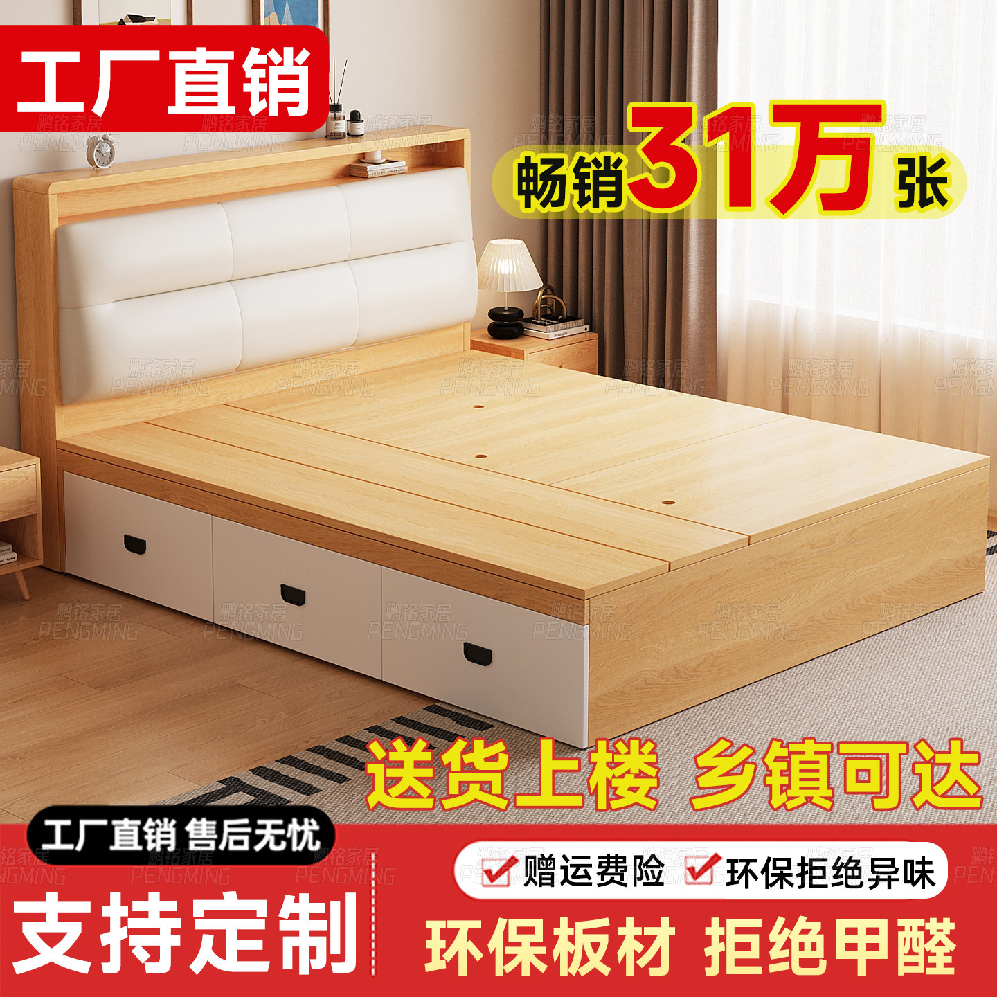 实木床现代简约1.5米双人床一体小户型主卧经济型储物床头柜大床