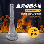 新国标铝消防水枪KY65直流2.5寸水管水枪头QZ3.5 7.5带S身份认证