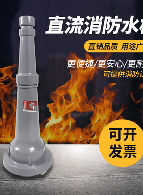 新国标铝消防水枪KY65直流2.5寸水管水枪头QZ3.5/7.5带S身份认证