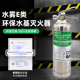 新国标3C油电车用环保不锈钢水基灭火器小车家用车载水机灭火器