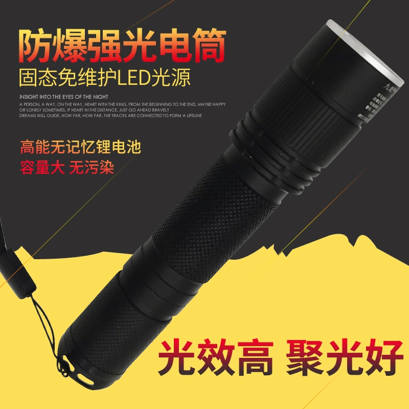 消防救援防爆强光手电筒