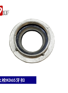 消防接扣KD65水带接头室内消火栓接扣SN50管牙式内扣式水管丝扣