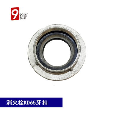 消防接扣KD65水带接头室内消火栓接扣SN50管牙式内扣式水管丝扣