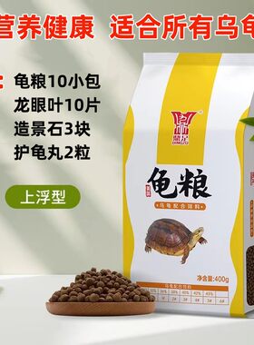 鼎足寸金龟粮寸金乌龟补钙饲料