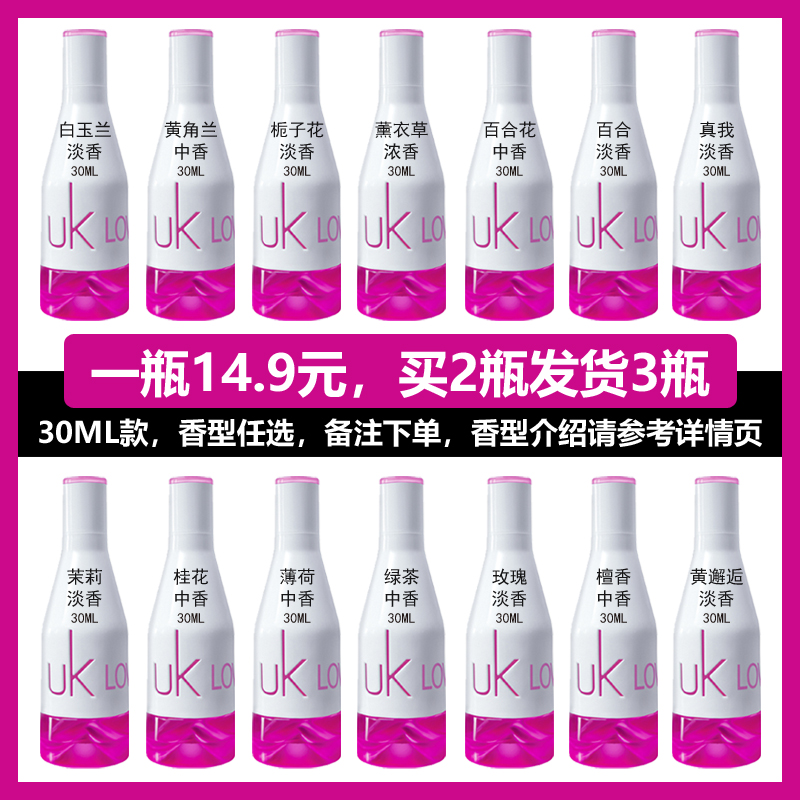 女士香水淡香栀子花兰花莲花茉莉桂花檀香黄角兰薄荷绿茶大牌原创