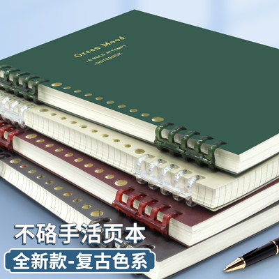 B5活页笔记本高中生专用本横线本