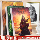 大号美术A4素描本简约学生加厚画画本子空白内页绘画白纸本写生本
