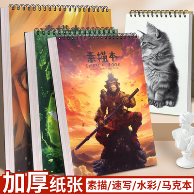 大号美术A4素描本简约学生加厚画画本子空白内页绘画白纸本写生本