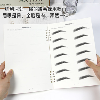 美人图纸妆本化妆师妆容练习模板绘图本初学彩妆五官素描本画眉本