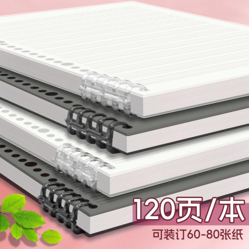 活页本子B5笔记本子A5网格本