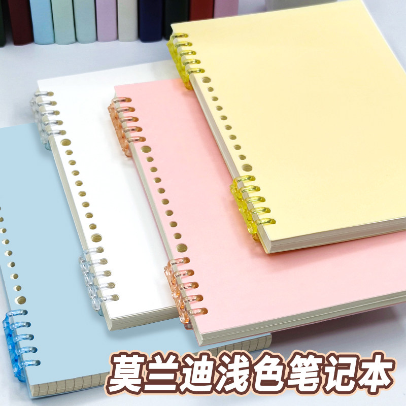 高颜值活页笔记本可拆卸b5线圈活页本大学生手帐活页本横线记事本