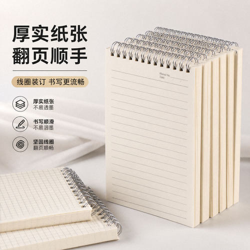 PP透明封面学生记事本英语横线本
