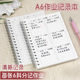 作业登记本小学生专用抄作业本记录本笔记本作业完成情况登记本