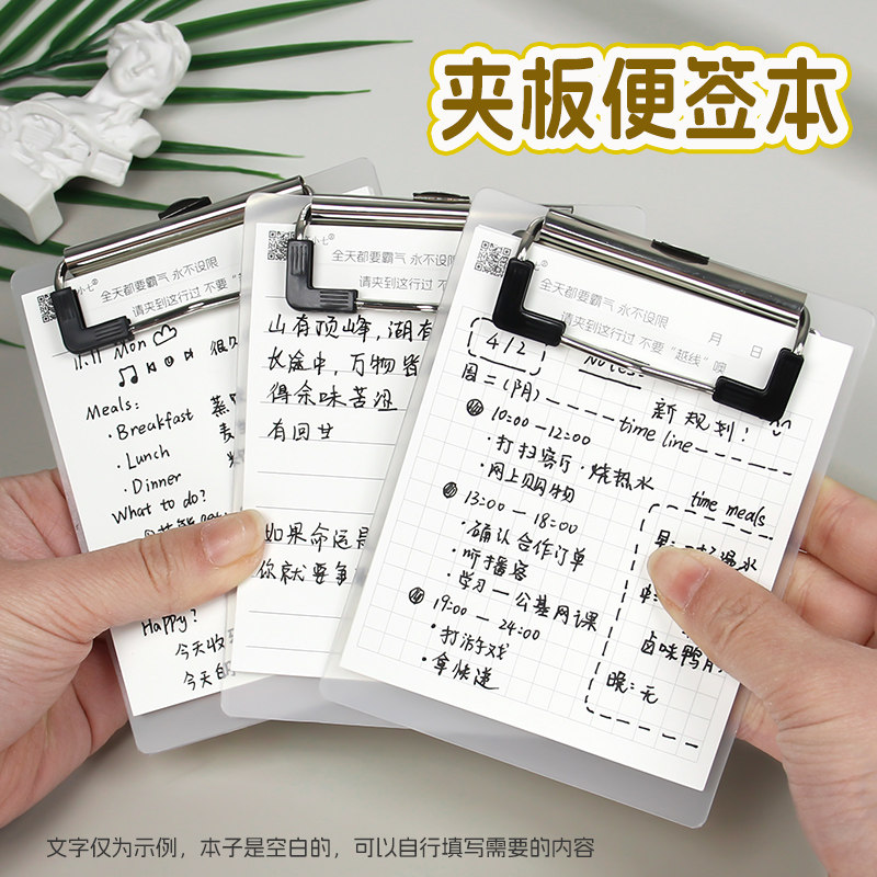便签板夹便签本便携口袋本文件夹图片