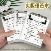便签板夹便签本板夹便签本可替换替芯板夹本透明便签纸口袋小本子
