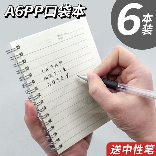 A6笔记本子迷你口袋本子随手记便携式记事本小号线圈本随手便签本
