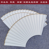 10寸超薄苏工半生熟宣纸双面空白色扇面书法国画工笔文玩 4寸 包邮