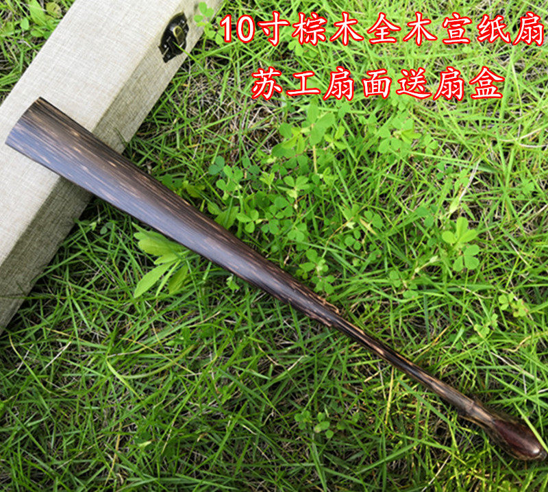 包邮老料棕竹木头宣纸折扇10寸全芯木头苏工扇骨男扇子花瓶头文玩