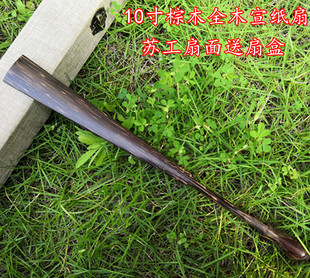 包邮老料棕竹木头宣纸折扇10寸全芯木头苏工扇骨男扇子花瓶头文玩