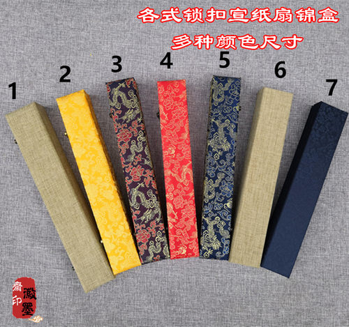 包邮7-10寸12寸宣纸折扇子锦面扇盒锦盒扇套扇袋扇子配件文玩古风