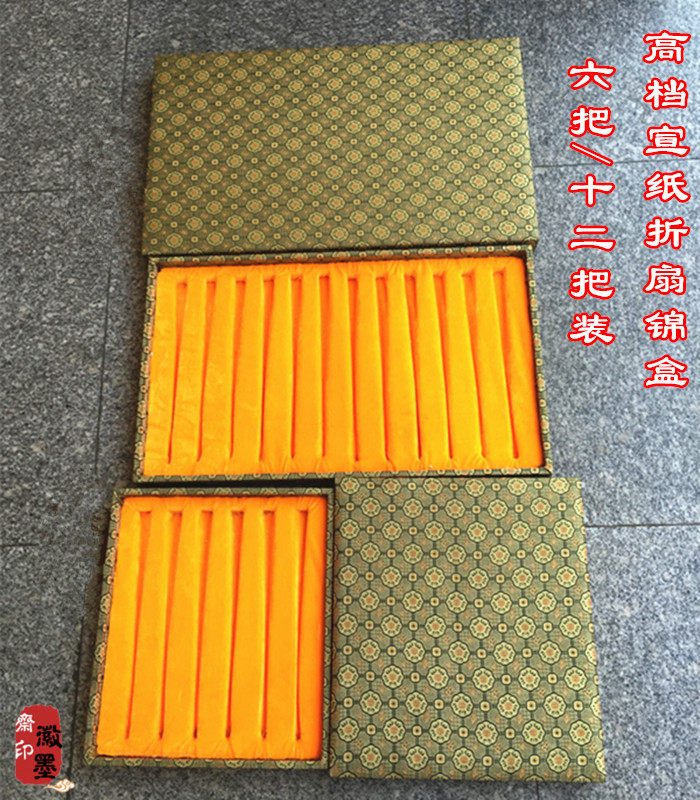 包邮9寸95寸10寸宣纸折扇盒文玩扇子收纳锦盒扇子配件6把/12把装